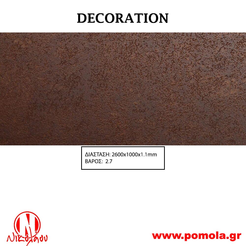 047 Διακοσμητική επιφάνεια πάνελ DECORATION
