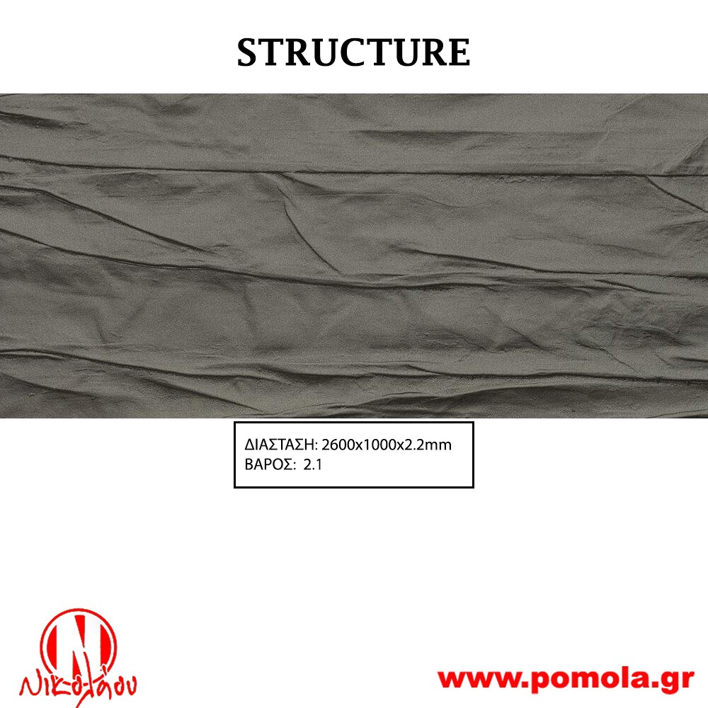 053 Διακοσμητική επιφάνεια πανελ STRUCTURE