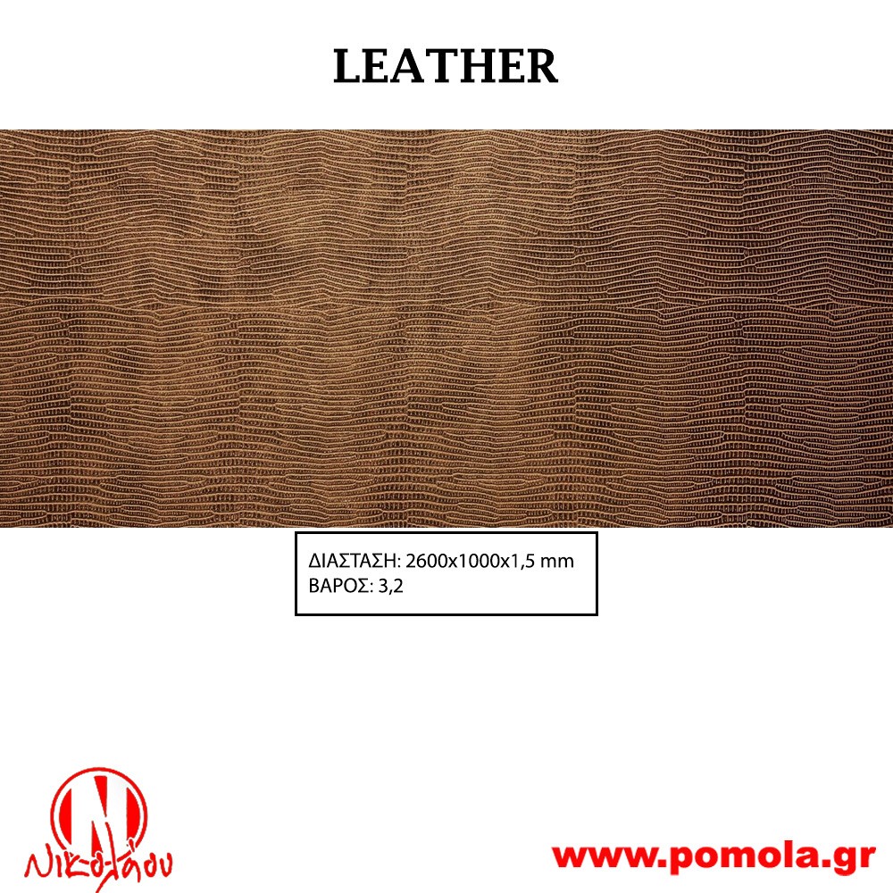 005 Διακοσμητική επιφάνεια πάνελ δέρματος LEATHER