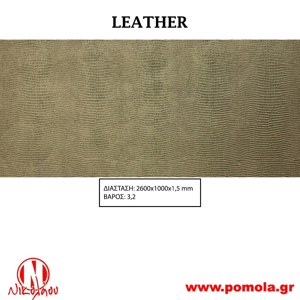 007 Διακοσμητική επιφάνεια πάνελ δέρματος LEATHER
