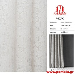460 Ύφασμα για Κουρτίνα