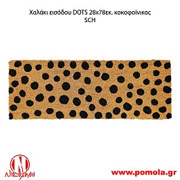 Πατάκι εισόδου με βούλες 28Χ78εκ
