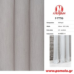 480 Ύφασμα για Κουρτίνα