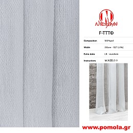 483 Ύφασμα για Κουρτίνα
