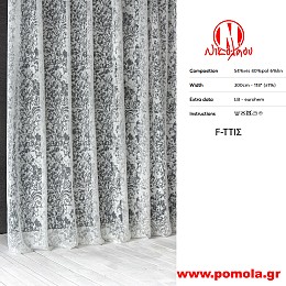 484 Ύφασμα για Κουρτίνα
