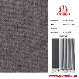 489 Ύφασμα για Κουρτίνα