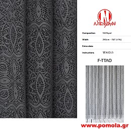 492 Ύφασμα για Κουρτίνα