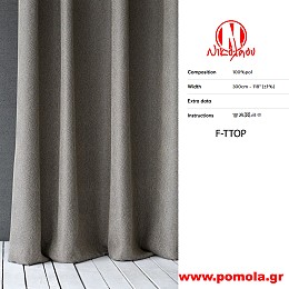493 Ύφασμα για Κουρτίνα