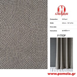 495 Ύφασμα για Κουρτίνα