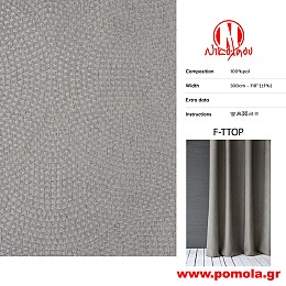 497 Ύφασμα για Κουρτίνα