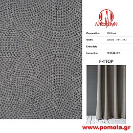498 Ύφασμα για Κουρτίνα