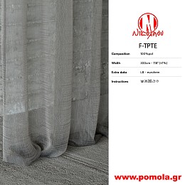 447 Ύφασμα για Κουρτίνα