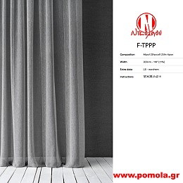 461 Ύφασμα για Κουρτίνα