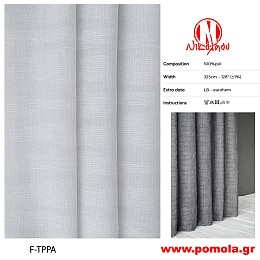 440 Ύφασμα για Κουρτίνα