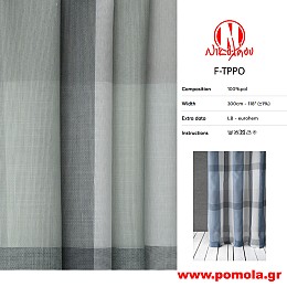 454 Ύφασμα για Κουρτίνα