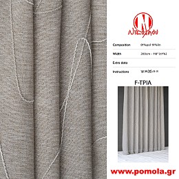 512 Ύφασμα για Κουρτίνα