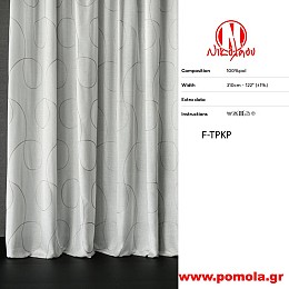 443 Ύφασμα για Κουρτίνα