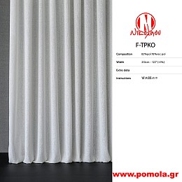 467 Ύφασμα για Κουρτίνα