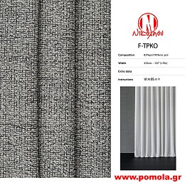469 Ύφασμα για Κουρτίνα