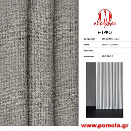 471 Ύφασμα για Κουρτίνα