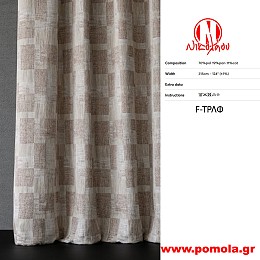 402 Ύφασμα για Κουρτίνα
