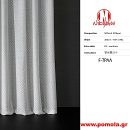 428 Ύφασμα για Κουρτίνα