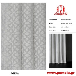 429 Ύφασμα για Κουρτίνα