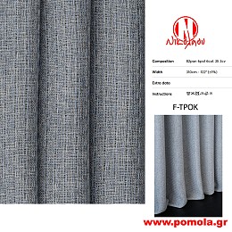 515 Ύφασμα για Κουρτίνα