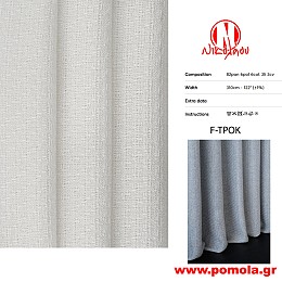 518 Ύφασμα για Κουρτίνα