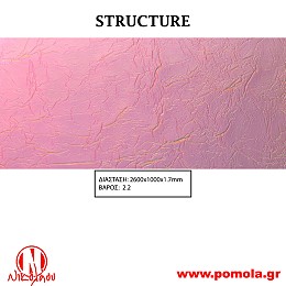 013 Διακοσμητική επιφάνεια πανελ STRUCTURE