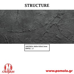 033 Διακοσμητική επιφάνεια πανελ STRUCTURE