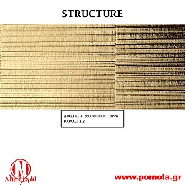 041 Διακοσμητική επιφάνεια πανελ STRUCTURE