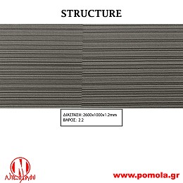 043 Διακοσμητική επιφάνεια πανελ STRUCTURE