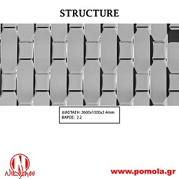 045 Διακοσμητική επιφάνεια πανελ STRUCTURE