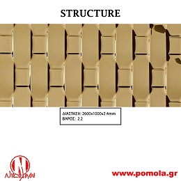 047 Διακοσμητική επιφάνεια πανελ STRUCTURE