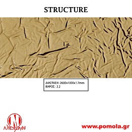051 Διακοσμητική επιφάνεια πανελ STRUCTURE