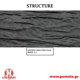 055 Διακοσμητική επιφάνεια πανελ STRUCTURE