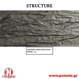 057 Διακοσμητική επιφάνεια πανελ STRUCTURE