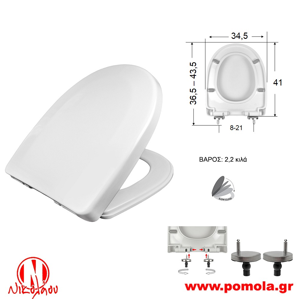 293 Καπάκι Λεκάνης