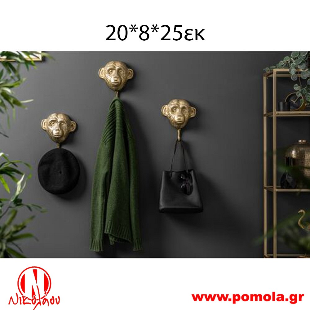 Κρεμάστρα τοίχου πίθηκακια σετ των 3