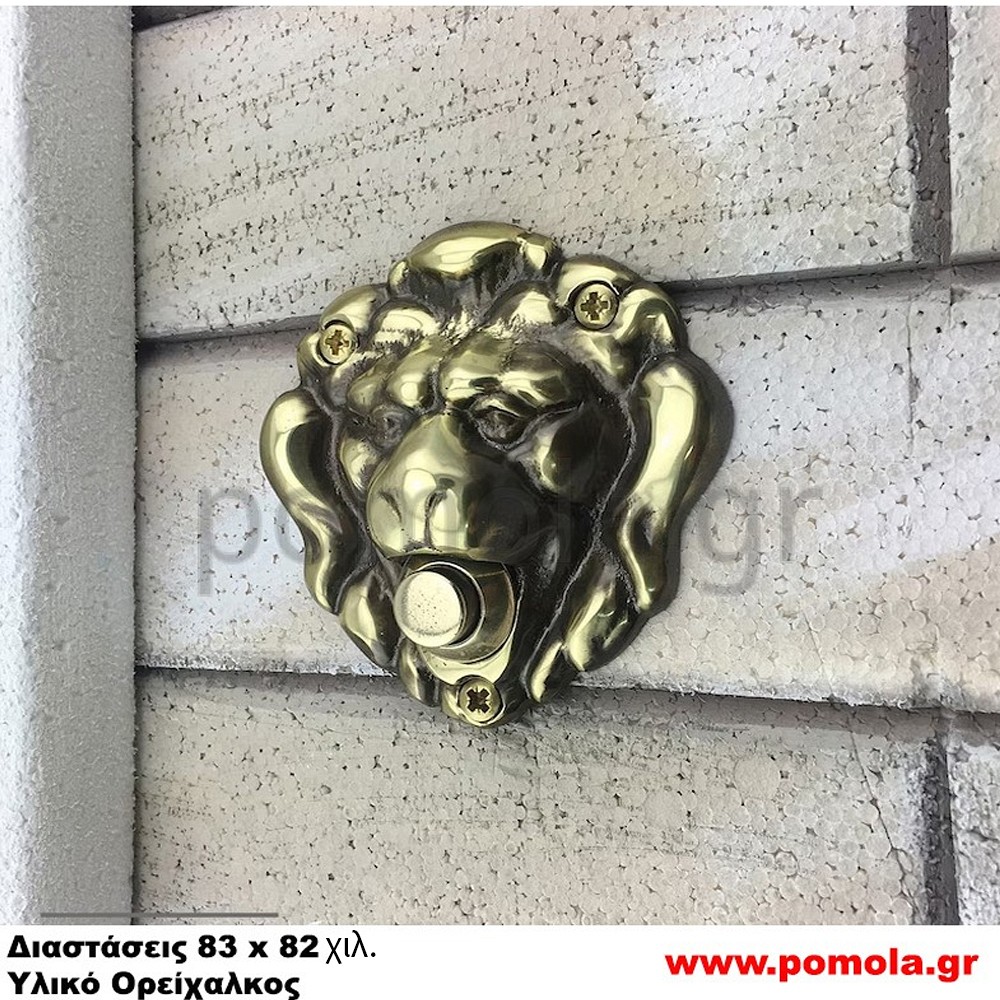 063 Κουδούνι Ορειχάλκινο thms