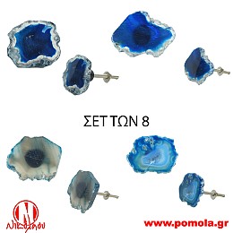 002 Πομολάκια ρητίνης σετ των 8 τεμαχιων