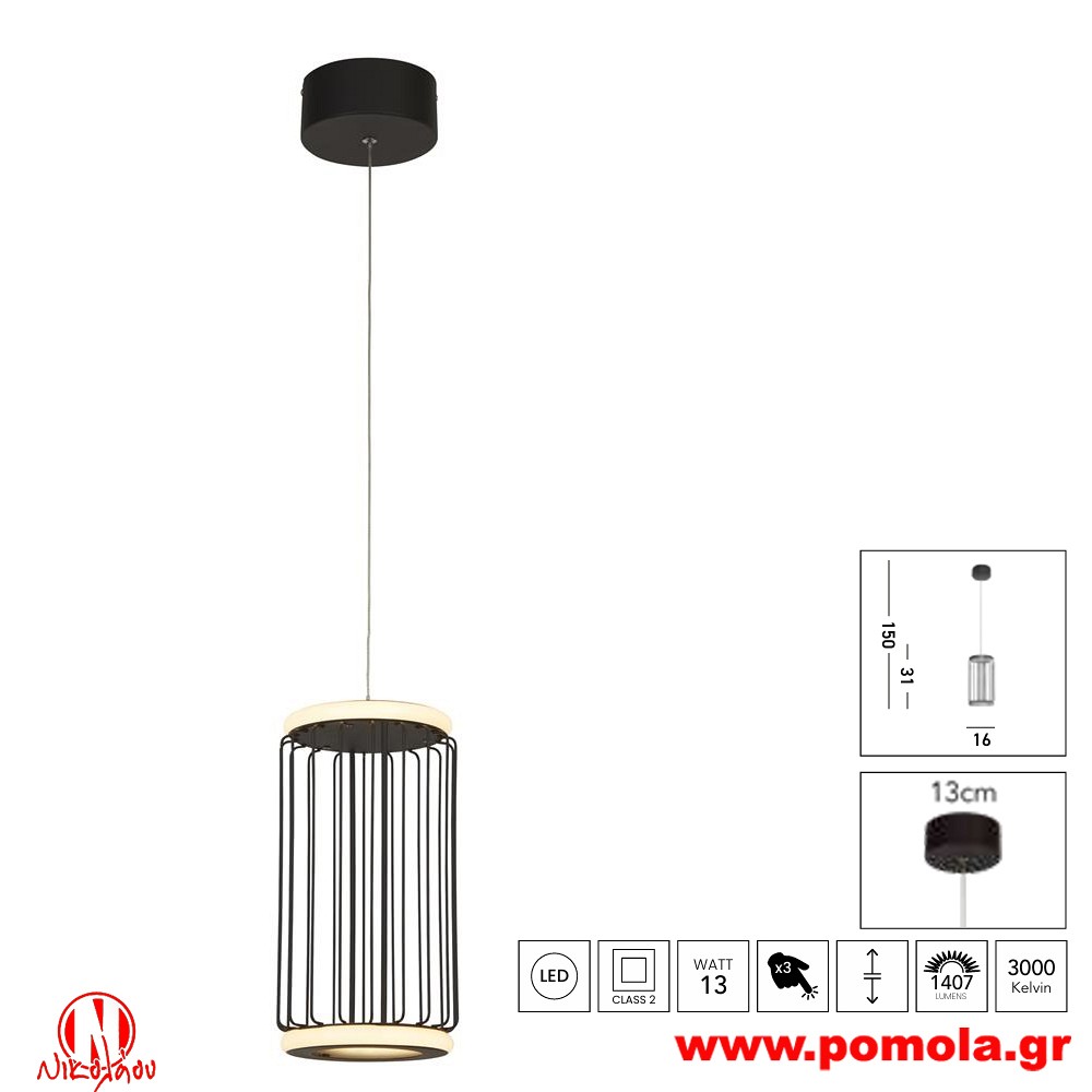 201 Φωτιστικό εσωτερικού χώρου xtzpnts