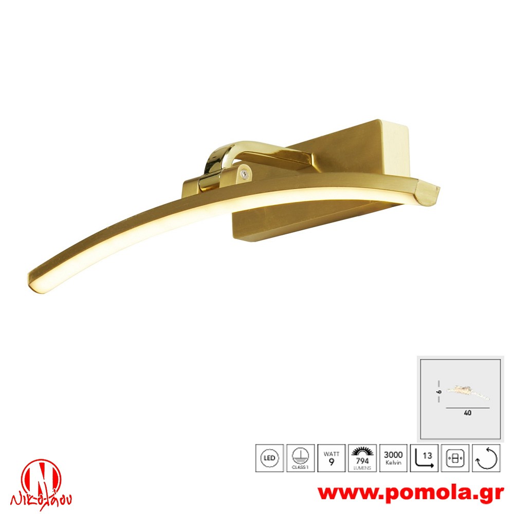 849 Φωτιστικό εσωτερικού χώρου xtzpnts