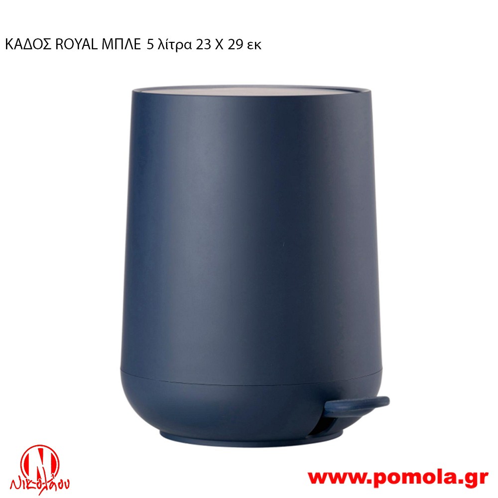 004 Κάδος Royal Μπλέ 5 Λίτρα