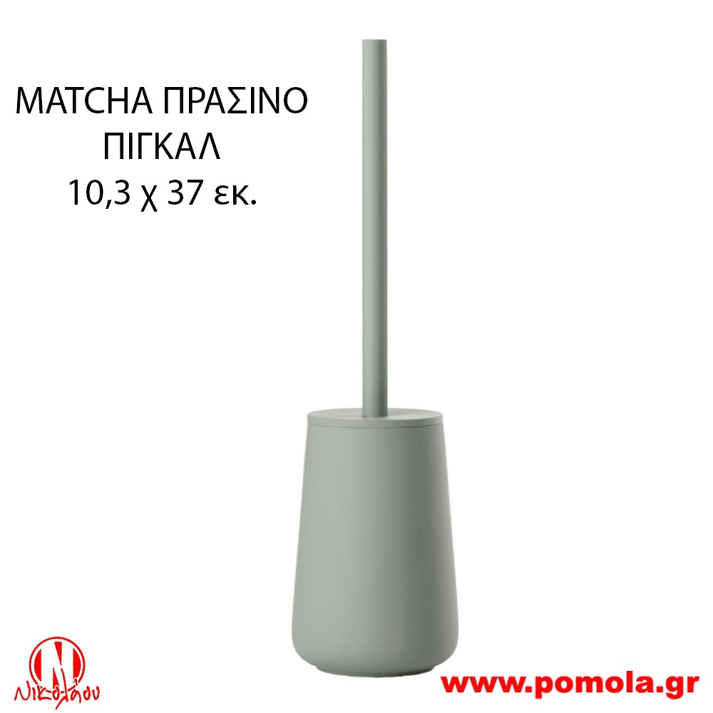 003 Πιγκάλ Matcha Πράσινο