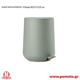 003 Κάδος Matcha Πράσινο 3 Λίτρα