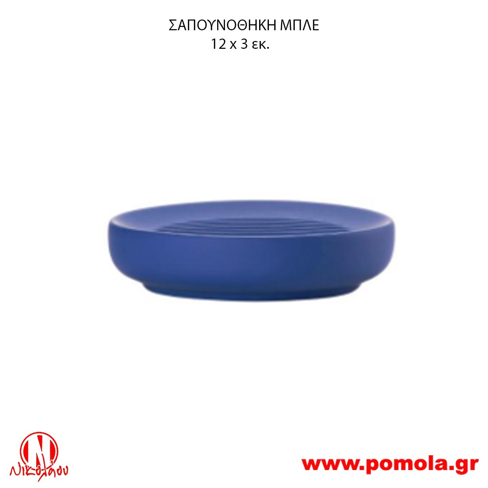 039 Σαπουνοθήκη Μπλέ 2