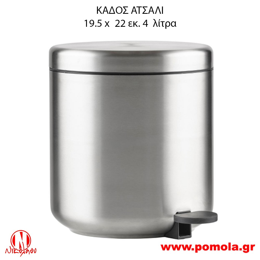 003 Κάδος Ατσάλι 4 Λίτρα 2