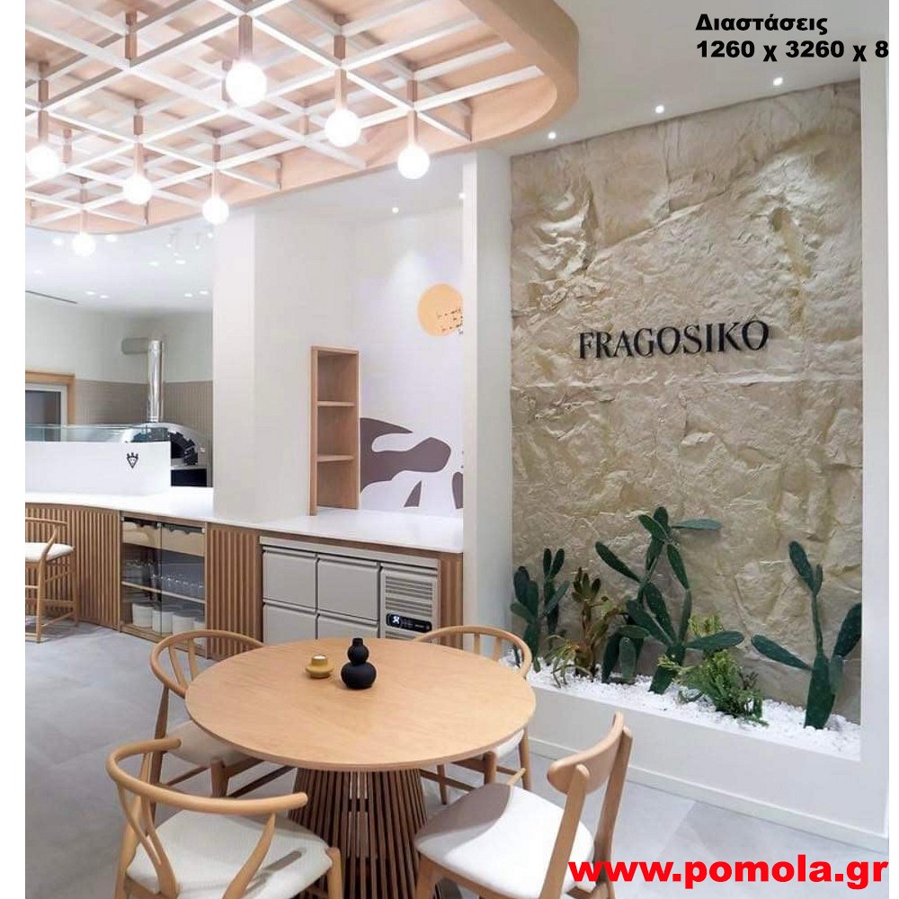 181 Ταπετσαρία Επένδυση τοίχου Βράχος Πέτρα